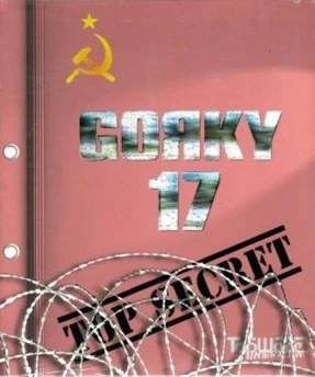 Gorky 17